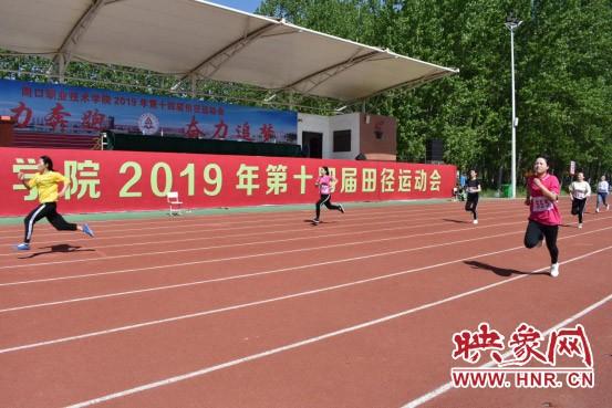 beat365中国官网第十四届田径运动会开幕