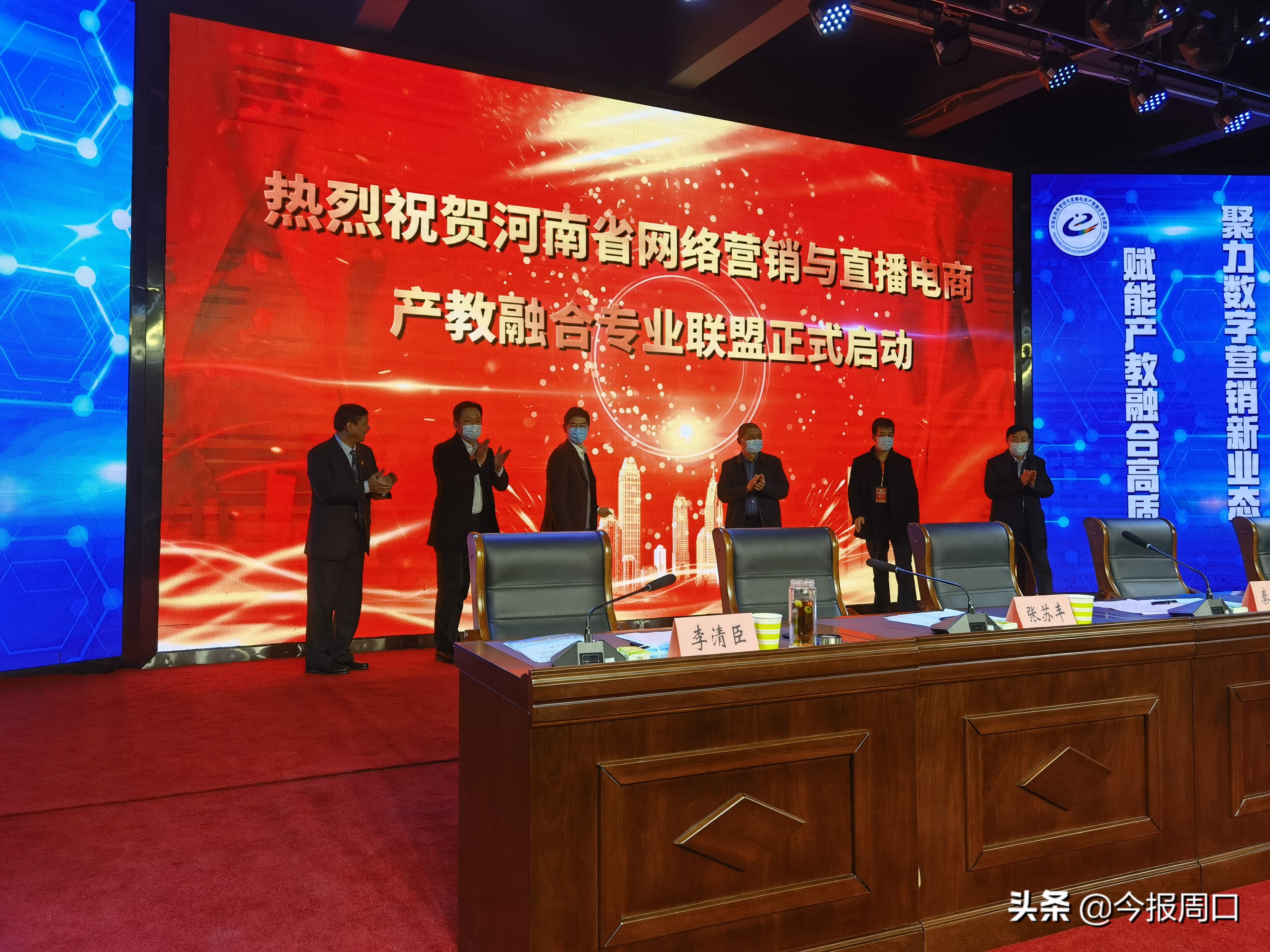 省网络营销与直播电商产教融合专业联盟成立大会在beat365中国官网成功举办