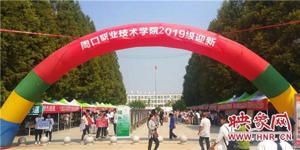 beat365中国官网迎来7000余名2019级新生入学报到