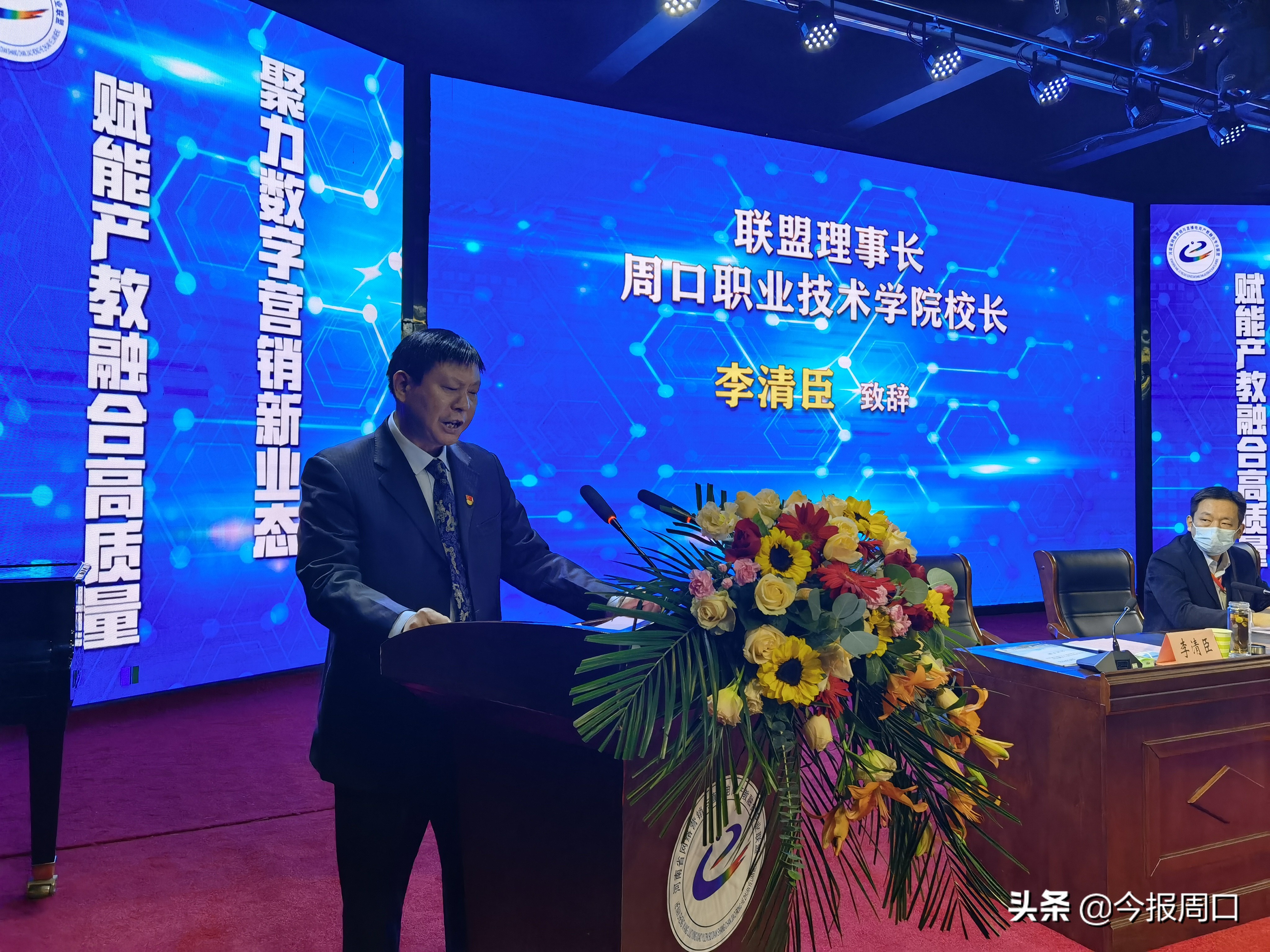 省网络营销与直播电商产教融合专业联盟成立大会在beat365中国官网成功举办