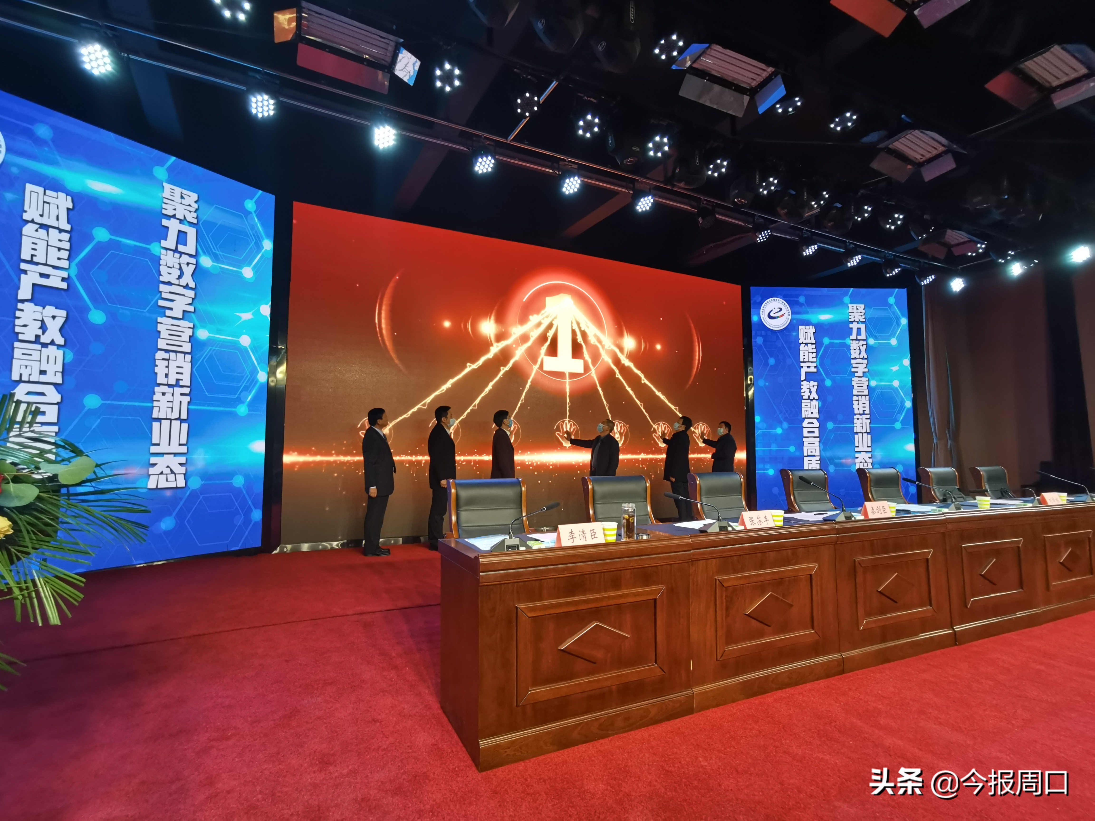 省网络营销与直播电商产教融合专业联盟成立大会在beat365中国官网成功举办