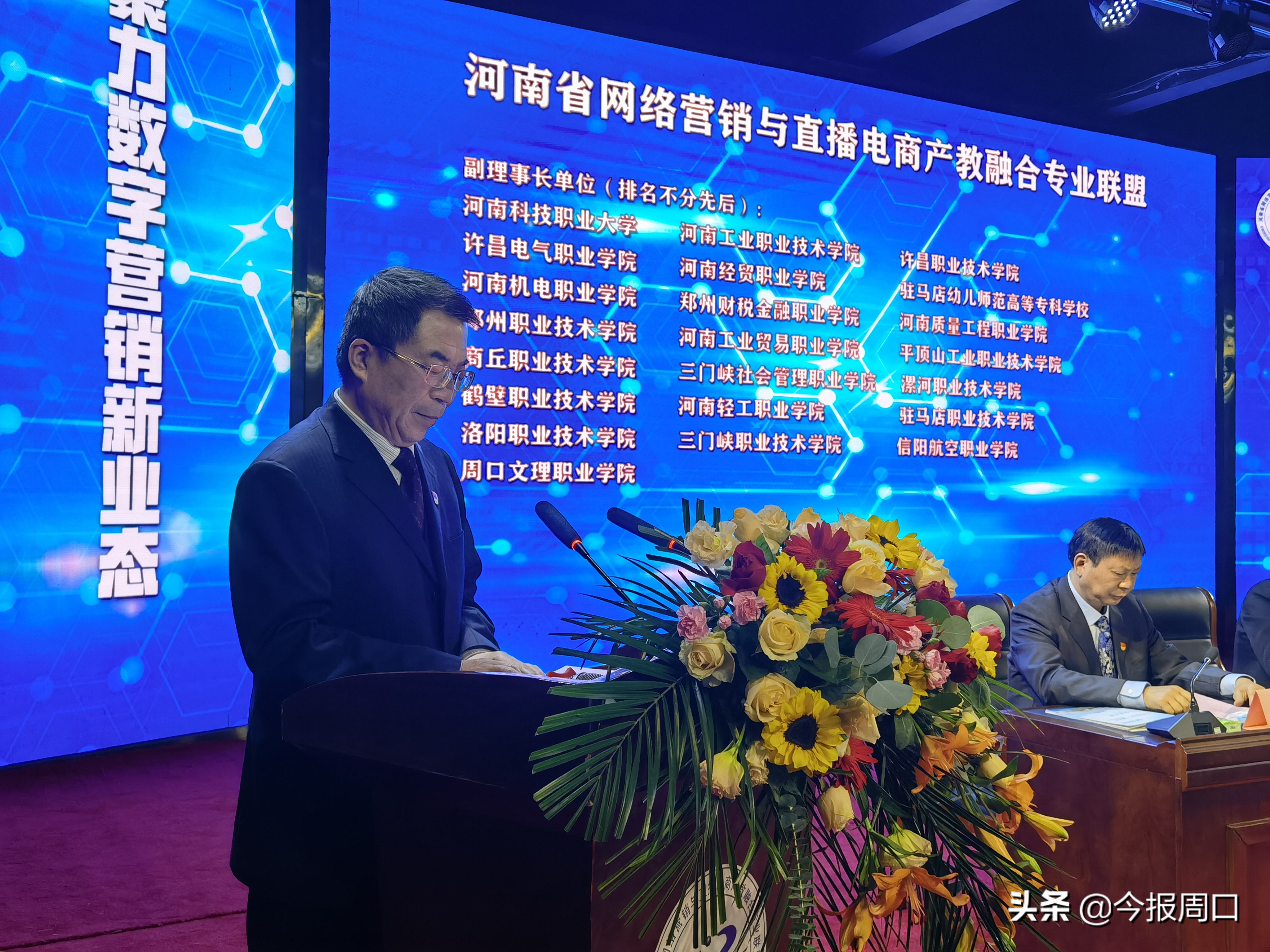 省网络营销与直播电商产教融合专业联盟成立大会在beat365中国官网成功举办
